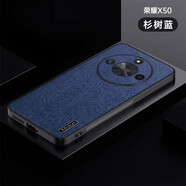 垅影雮適用榮耀X50手機殼x50pro樹紋防指紋honor X50GT軟膠x50防摔5G鏡頭全包保護套ALI一AN00耐臟高級感 【杉樹藍】樹紋皮革自帶防塵網(wǎng) 榮耀X50 GT