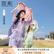 香影（xiangying）外搭襯衫女薄款夏季2025新款防曬襯衣萊賽爾天絲上衣 襯衫紫色 均碼 S