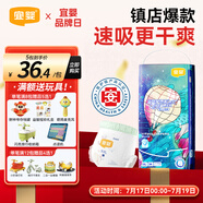 宜嬰新夢想家全包臀小內(nèi)褲2XL34片拉拉褲超薄【品牌直供 安心品質(zhì)】