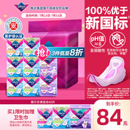 薇爾【優(yōu)于新國(guó)標(biāo)】醫(yī)護(hù)級(jí)衛(wèi)生巾日夜組合8包66片 防漏姨媽巾囤貨裝