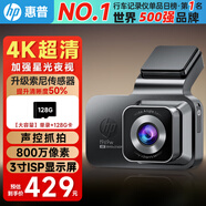 惠普（hp）行車記錄儀 F969X 4K超清夜視 索尼鏡頭 前后雙錄 電子狗ADAS輔助 F969W【單鏡頭】+128G