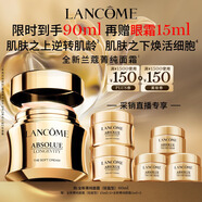 蘭蔻菁純面霜60ml輕盈版玻色因抗皺滋潤保濕護(hù)膚套裝生日禮物送女友