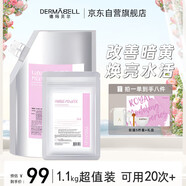 德瑪貝爾（DERMABELL）櫻花水光軟膜補(bǔ)水呵護(hù)肌膚改善暗黃面膜禮盒裝1000g+100g禮物
