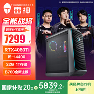 雷神（ThundeRobot）黑武士·星鏈高性能游戲設計辦公臺式電競電腦主機（i5-14400 32G RTX4060Ti 1T B760 650W 水冷）