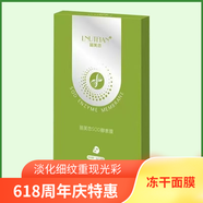 麗芙戀 LNUTFIAN防偽可查旗艦正品直營(yíng)店實(shí)體靚膚液精華液養顏液祛斑分解色素熱銷(xiāo) 麗芙戀SOD酵素納米面膜