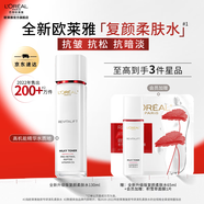 歐萊雅女士柔膚水 爽膚水護(hù)膚水保濕水 護(hù)膚品 七夕情人節(jié)禮物送女生 【緊致抗皺】柔膚水130ml