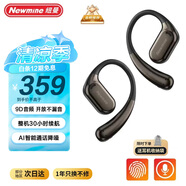 紐曼S1pro藍(lán)牙耳機(jī)掛耳式骨傳導(dǎo)概念【柏林之聲】無線不入耳降噪運(yùn)動(dòng)長續(xù)航耳夾適用蘋果華為排行前十