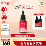 趣樂(lè)活（trilogy）萃樂(lè)活玫瑰果油30ml精油補(bǔ)水保濕均衡膚色面部按摩基礎(chǔ)護(hù)膚油送禮