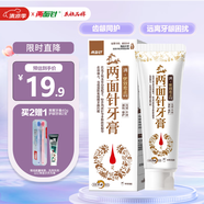 兩面針（LMZ）優(yōu)效愈止牙膏 減輕牙齦問(wèn)題 清新口氣 1支140g 精選本草 國(guó)貨老牌