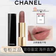 香奈兒（Chanel）魅力絲絨58/211口紅變色唇膏新品珍珠香奈兒唇膏520情人節禮物 新色-77#裸灰調奶茶色