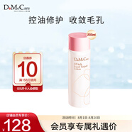 do me care欣蘭金縷梅修護(hù)水精華水 控油清爽補(bǔ)水舒緩修護(hù)200ml