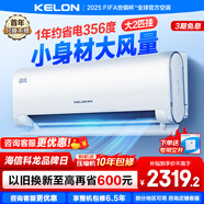 科龍（KELON）空調(diào)掛機海信出品靜省電 大3匹2匹1.5匹輕音智能 新一級能效冷暖大風量壁掛式自清潔家用空調(diào)掛機 2匹 一級能效 KFR-50GW/LN1H-X1