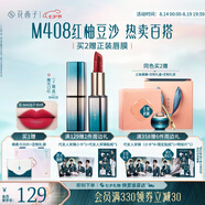花西子【王俊凱同款】雕花口紅M408子期繡唇膏提氣色顯白生日禮物女