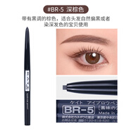 凱朵日本嘉娜寶眉筆細芯極細超細頭女自動(dòng)黑色持久防水防汗不脫色007g BR-5深棕色