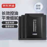 京東京造控油細(xì)膚乳1.5g*4包 男油皮輕薄乳液?jiǎn)」饧?xì)膩光澤水潤面霜護(hù)膚品