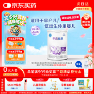 雀巢（nestle）早啟能恩 早產(chǎn)低體重嬰兒配方奶粉 400g