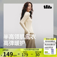 蕉下（beneunder）半高領(lǐng)肌底打底衫女外穿修身秋季內(nèi)搭長袖彈力柔膚SF026