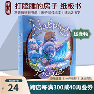 英文原版繪本 The Napping House 打瞌睡的房子 紙板書(shū) 廖彩杏吳敏蘭書(shū)單 韻文大師Audrey Wood 常青藤爸爸書(shū)單 綠山墻