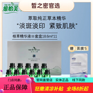 維怡美京東自營官方旗艦店花開八度根草根果原液滋潤亮膚清顏祛痘補(bǔ)水 根草精華液Ⅲ(新款)套盒