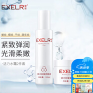 萱姿化妝品護(hù)膚品套裝活力抗皺緊致補(bǔ)水保濕套裝女 活力養(yǎng)顏液+緊致霜2件套