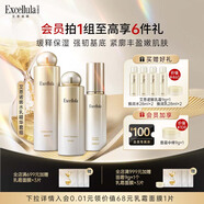 艾思諾娜（Excellula）【3件套】爽膚水乳精華洗面奶面霜組合套裝化妝品保濕水油平衡 爽膚水+乳液+精華 煥潤型（干皮親媽）