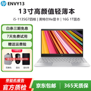 惠普HP 840G5 830G5 840G7 840G6輕薄便攜辦公本網課學生二手筆記本電腦極速固態(tài) 95新ENVY13-i511代16G-1T-13寸 銀色輕薄高端商務本