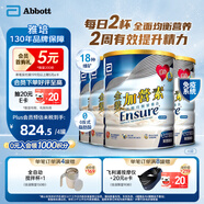 雅培（Abbott）金裝加營素均衡營養(yǎng)粉呍呢拿味900g*4罐送好禮