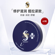 蛇毒（Spa treatment）蛇毒藍眼膜煙酰胺貼淡化細紋緊致升級版60枚七夕情人節生日禮物