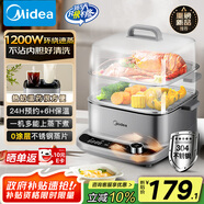 美的（Midea）多功能鍋家用電蒸鍋 燉蒸涮煮一體機 3層大容量 透明視窗不銹鋼蒸箱 MZ-ZGE2323ZD2