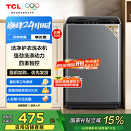 TCL 6.5KG全自動(dòng)智控家用波輪洗衣機宿舍租房神器小型機身省空間四重智控一鍵脫水護衣內桶以舊換新 全自動(dòng)洗衣機