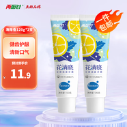兩面針（LMZ）花清曉牙膏 健齒 清新口氣 【12小時(shí)清新】海岸香120g*2支