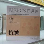 伊貝詩(shī)伊貝詩(shī)鎖水磁石泛醇面膜玻尿酸補水修護保濕面膜貼一盒5片 抗皺乳敷面膜25片