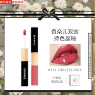 香奈兒（Chanel）全球購官方正品雙效持色唇釉雙頭唇釉口紅不易掉色送女 雙頭唇釉174