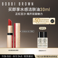 芭比波朗（Bobbi Brown）【圣誕限定】奢金緞光唇膏800號(hào)巴黎紅冰金棒口紅  生日禮物