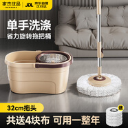 家杰優(yōu)品旋轉拖把31CM家用一拖凈免手洗2025拖把桶套裝拖地4頭