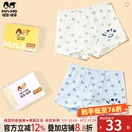 瑁恩·瑁愛（Mn·Mo）男童平角內(nèi)褲兒童彈力精棉卡通短褲青少年大童男寶寶四角新疆純棉 少年之約 2條 150 建議66-79斤