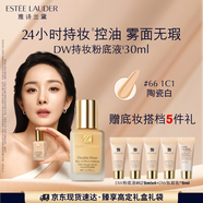 雅詩(shī)蘭黛DW持妝粉底液66#瓷白色(1C1)30ml遮瑕持久化妝品禮盒生日禮物