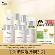 嘉莉比奧（Calibio）旗艦牛油果水乳套裝 植物補(bǔ)水保濕 清爽不油膩 彈潤(rùn)緊致 生日禮物 洗+水+乳+精華+水感霜+精霜+眼霜