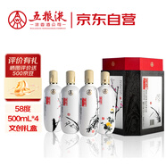 五糧液股份 釀神梅蘭竹菊禮盒 純糧食白酒 58度 500mL*4瓶 升學宴