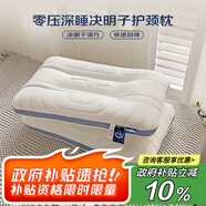 艾薇 纖維枕零壓深睡決明子枕單人護(hù)頸枕頭家用枕芯48*74cm 零壓白
