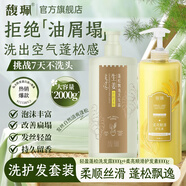 洗發(fā)護發(fā)套裝4斤裝柔順留香洗發(fā)水護發(fā)素家庭裝柔順滋養(yǎng)去屑