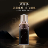 貝曼姿Biomax煥顏精華液面霜乳液精華水眼霜潔面乳黑金全系列保濕維穩(wěn) 黑金煥顏精華液 30ml