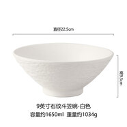 佰潤居日式陶瓷斗笠碗高顏值面碗家用吃面碗湯碗泡面碗大碗輕奢沙拉碗 石紋象牙白斗笠碗9英寸