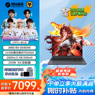 機械革命蛟龍16Pro游戲本 2025新款銳龍R7HX/R9HX 旗艦AIPC 滿(mǎn)血5070/5060 電競高刷學(xué)生設計筆記本電腦 R9-8940HX/5060滿(mǎn)血/180Hz 升級推薦:16G內存+