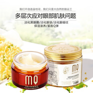 瑪茜金桂花眼膜貼眼霜淡化黑眼圈眼袋細紋保濕熬夜修復(fù)脂肪粒暗沉 眼膜+眼霜