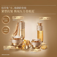 佰草集（HERBORIST）官i方太極啵啵頸霜眼霜精華油眼膜面膜精華蜜面霜旗艦護膚套裝店 佰草集御齡四件套組