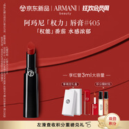 阿瑪尼口紅權(quán)力唇膏#405番茄紅 潤澤鏡面 禮盒紀(jì)念日生日禮物女