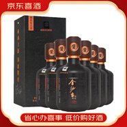 金沙古【喜酒】金沙古53度醬香型白酒商務(wù)宴請送禮 53度 500mL 6瓶 古法20