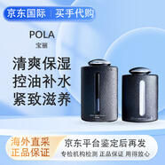 POLA男士皮革系列水乳套裝潔面乳爽膚水乳液保濕緊致滋養 七夕禮物 皮質(zhì)水乳（水180ml+乳150ml）