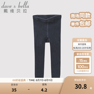 戴維貝拉（DAVE＆BELLA）秋冬男女童寶寶純色薄款打底褲兒童針織毛線褲 牛仔藍(lán) 130 cm(7T(建議身高120-130cm))